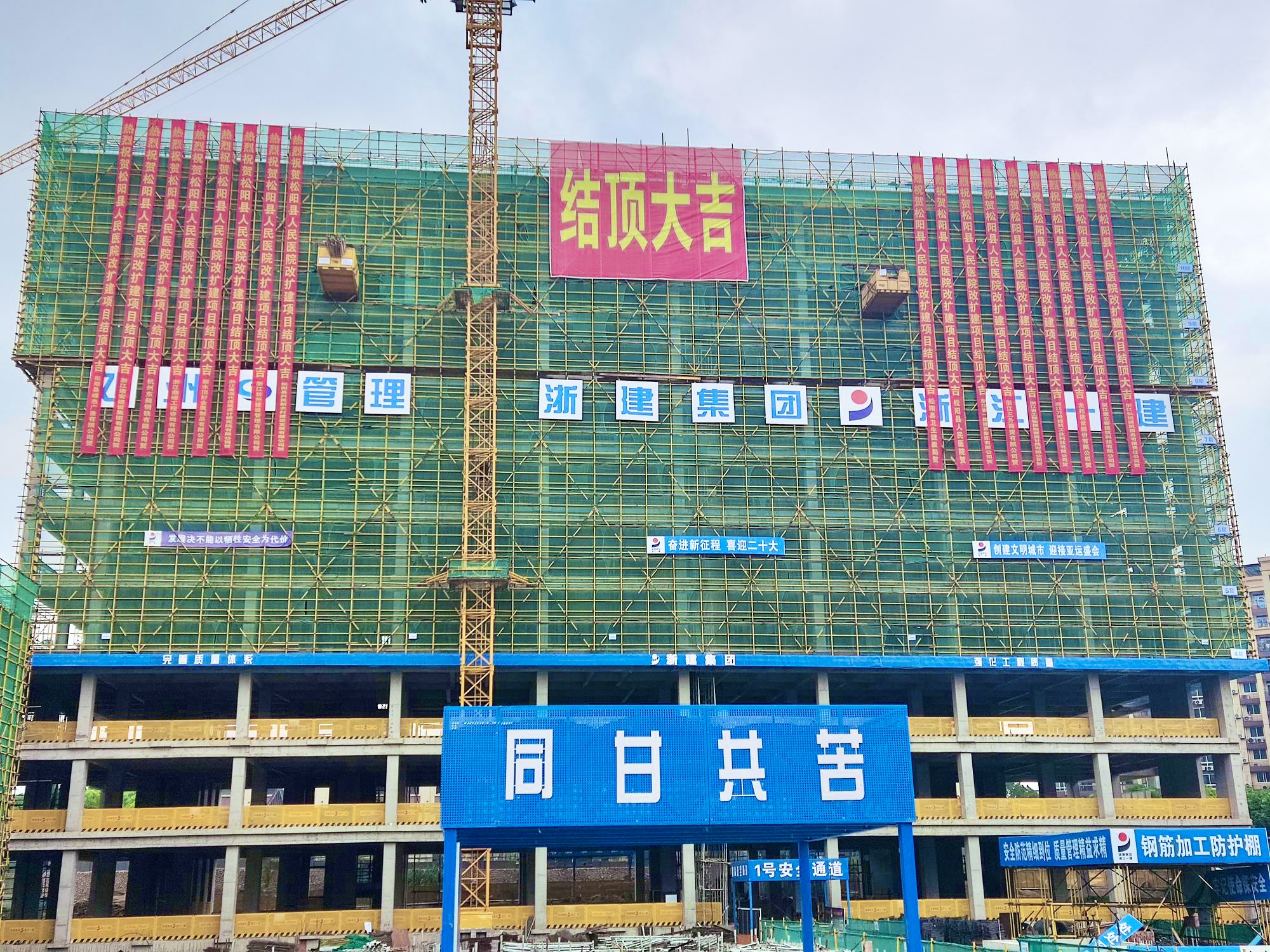 浙江一建，浙江一建松陽(yáng)縣人民醫院改擴建項目主體結構順利封頂.jpg