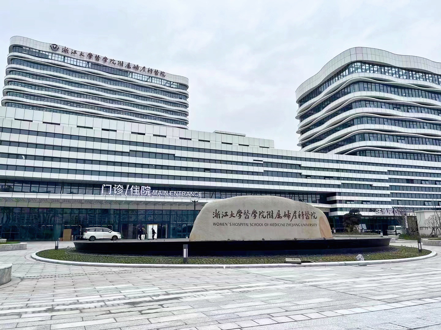 浙江一建，浙江一建浙江大學(xué)醫學(xué)院附屬婦產(chǎn)科醫院錢(qián)江院區（一期）項目順利通過(guò)竣工驗收.jpg