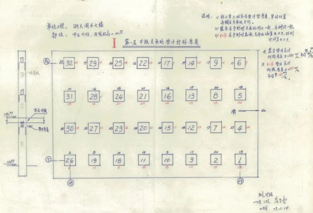 黃貴堂手繪的浙大圖書(shū)大樓升板細部測標圖紙。.jpg